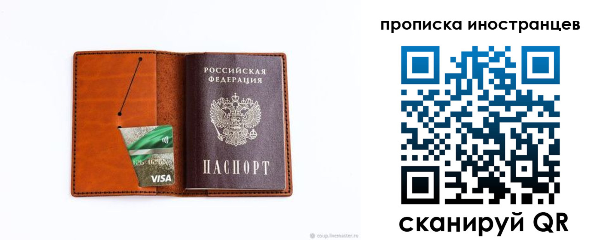 временная регистрация законно в Нижнем Новгороде