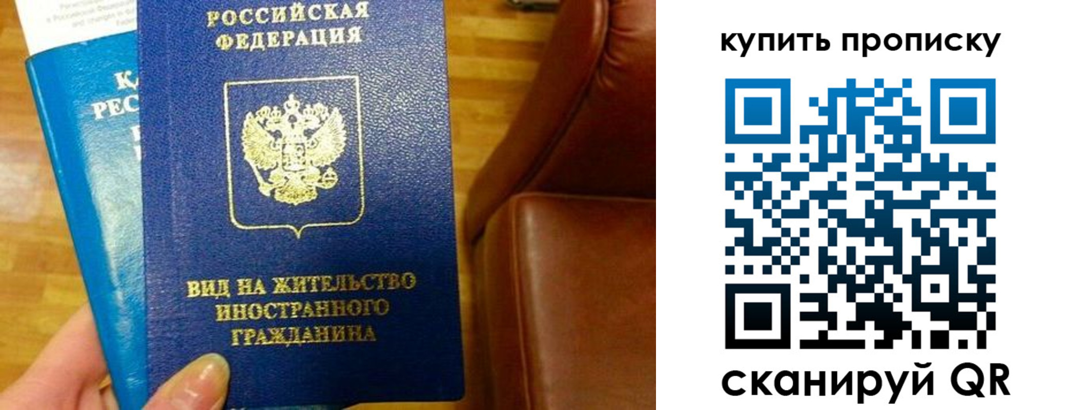 временная регистрация недорого в Нижнем Новгороде
