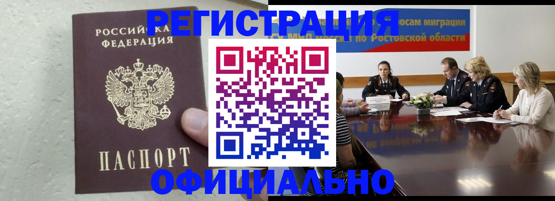 временная регистрация для всех в Нижнем Новгороде