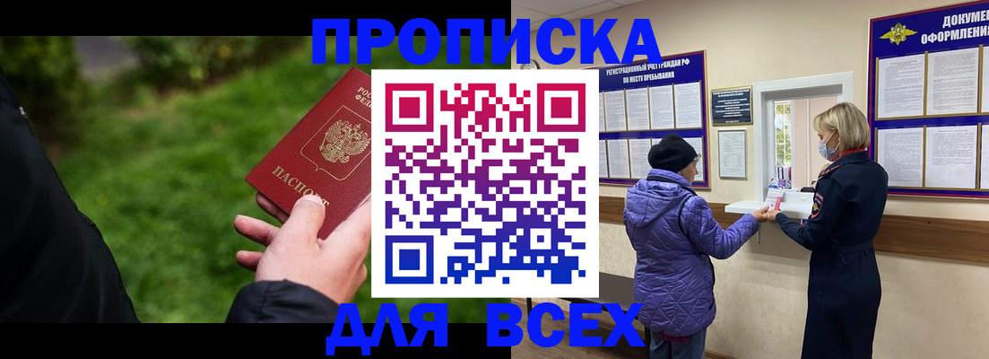 временная регистрация адрес в Нижнем Новгороде