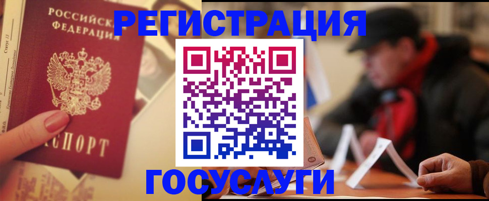 регистрация в Нижнем Новгороде