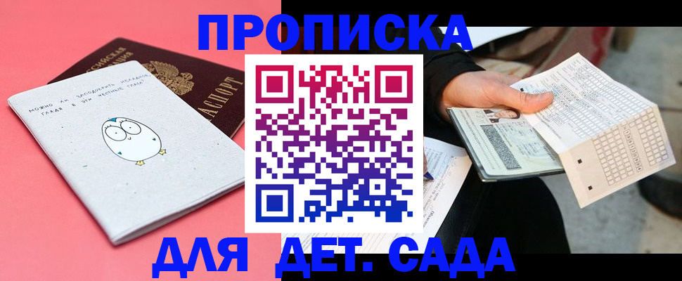 прописка для работы в Нижнем Новгороде
