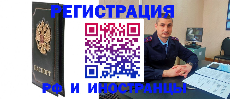 временная прописка в Нижнем Новгороде