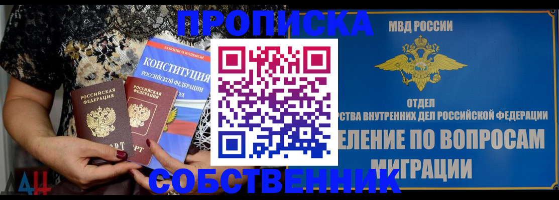 временная регистрация для всех в Нижнем Новгороде