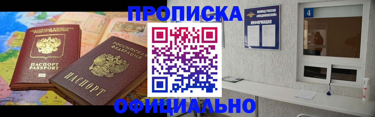 где прописаться в Нижнем Новгороде