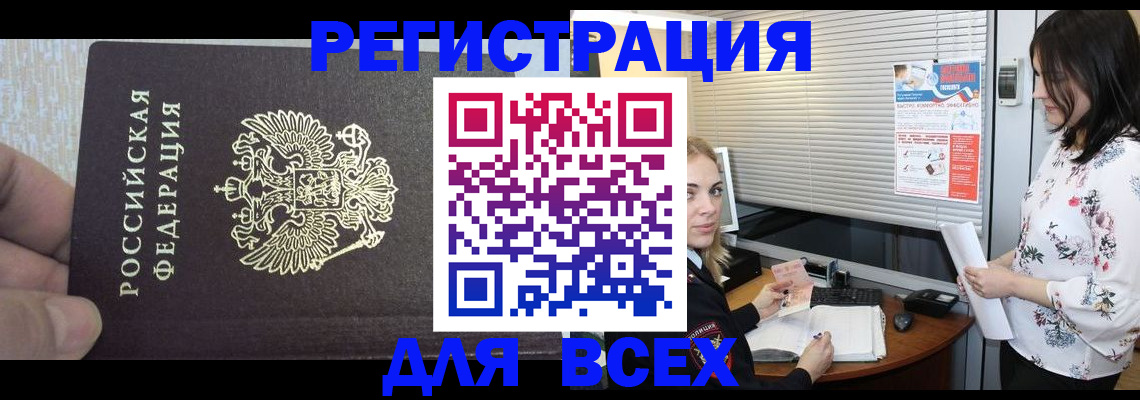 прописка паспорт в Нижнем Новгороде