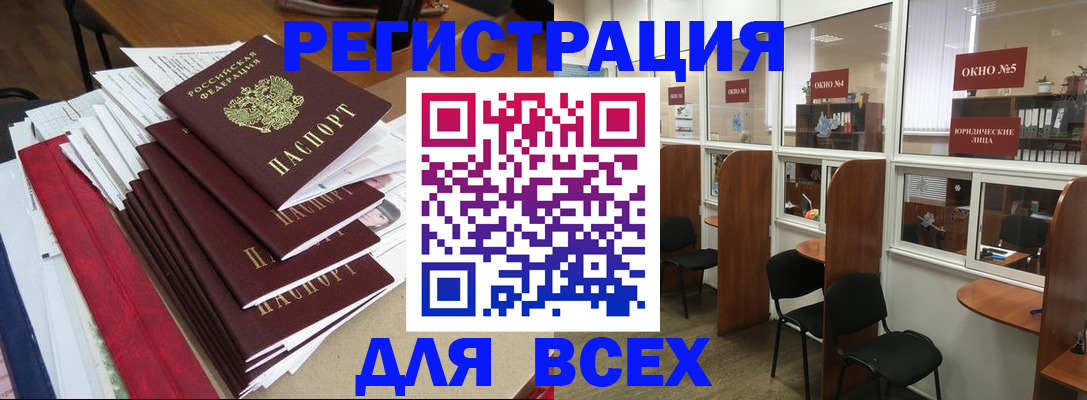 регистрация в Нижнем Новгороде