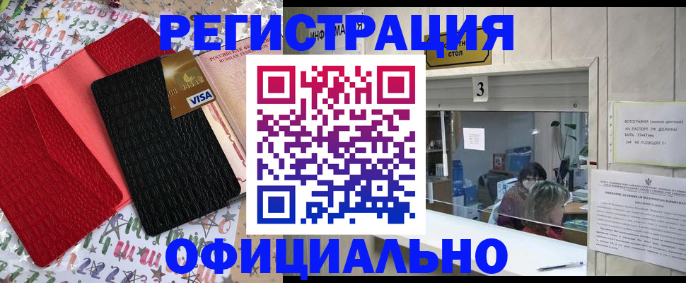 временная регистрация гарантия в Нижнем Новгороде